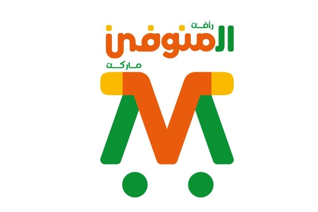 El Montazah Market