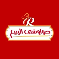 Hawawshi El Rabie