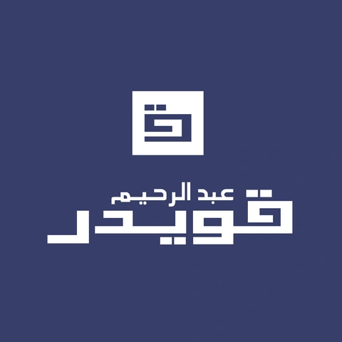 Abdel Rahim Koueider