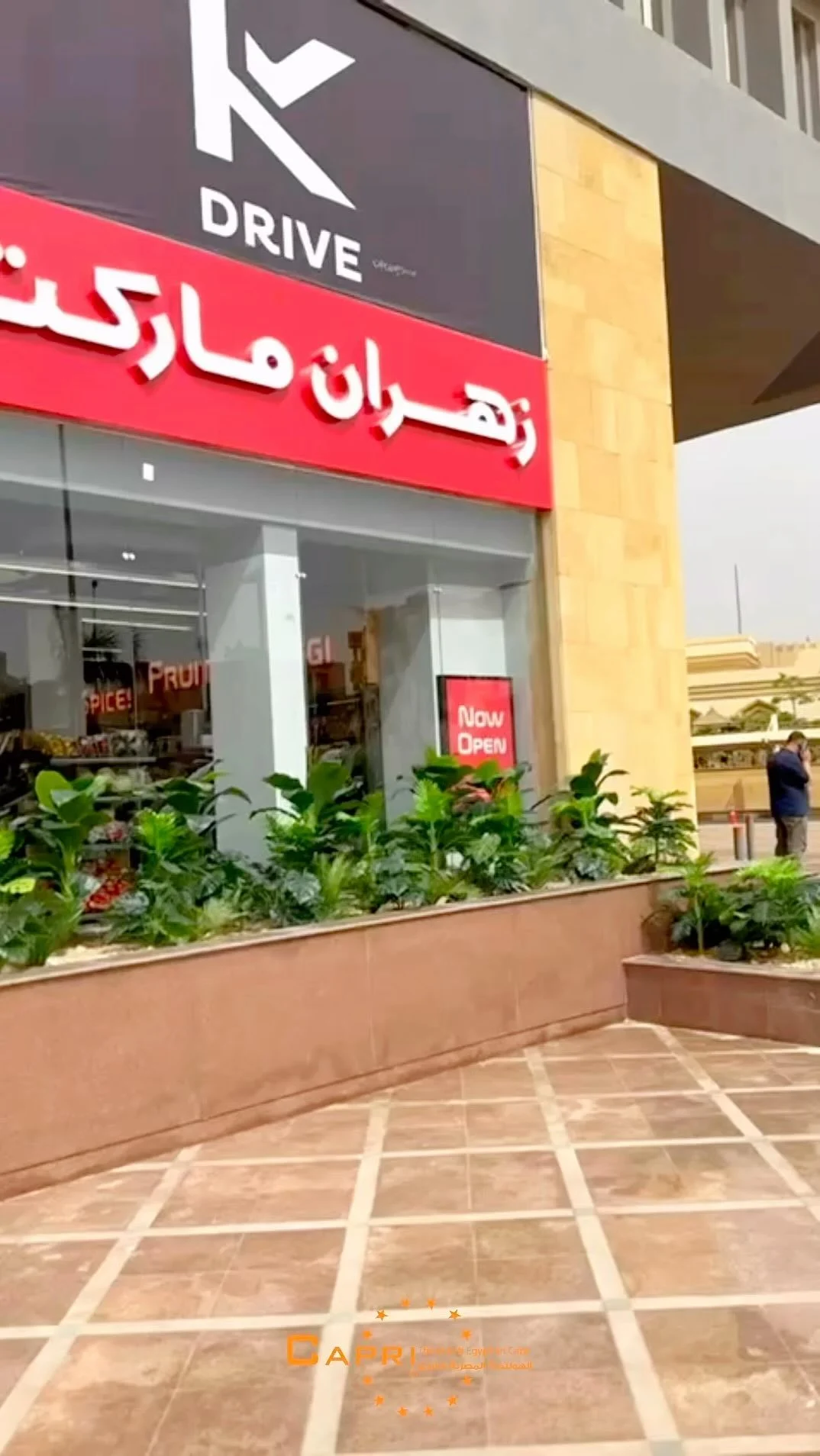 زهران ماركت — التجمع الخامس: معدات السوبر ماركت