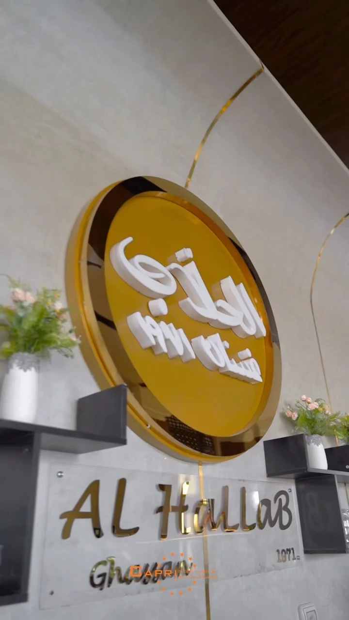 الحلاب — كايرو فستيفال سيتي: معدات المطاعم