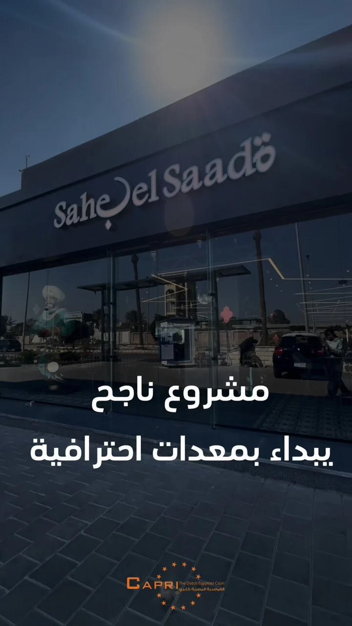 صاحب السعادة — الشيخ زايد: مطبخ احترافي
